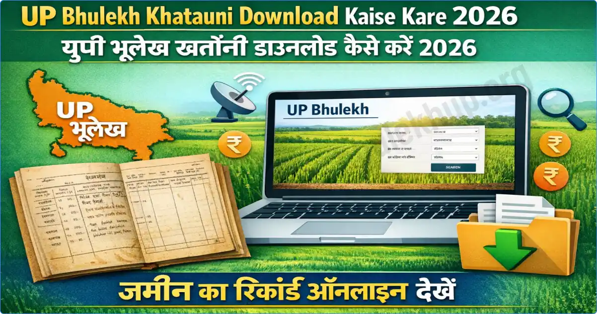 UP Bhulekh Khatauni Download Kaise Kare 2026