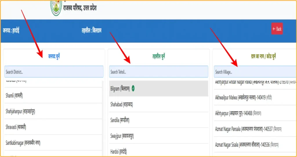 UP Bhulekh Khatauni Download Kaise Kare 2026